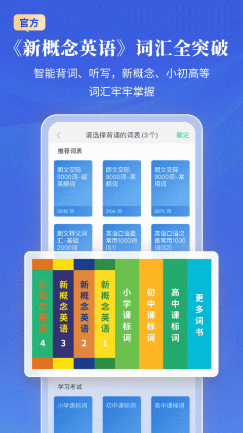 朗文当代高级英语词典第六版app
