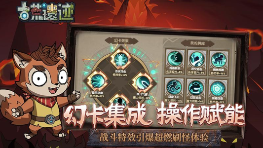 古荒遗迹官方版