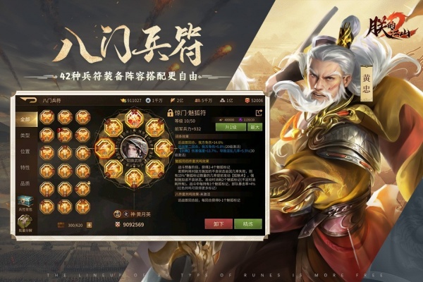 朕的江山2不氪金版