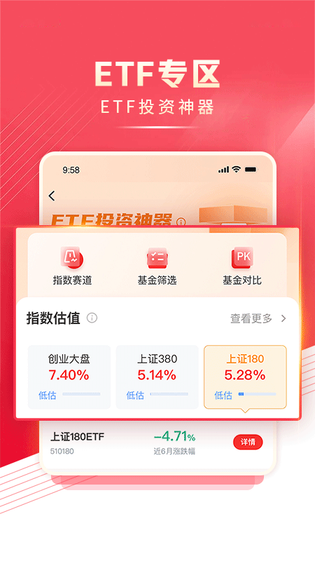 民生财富汇