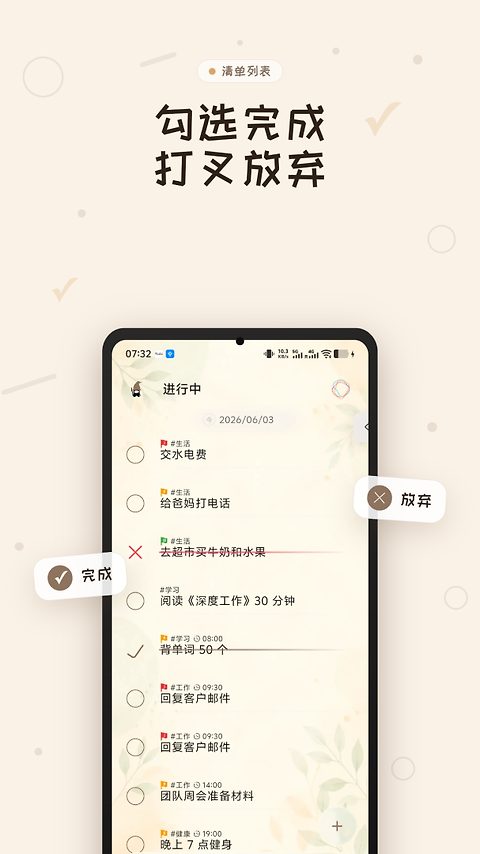 玩清单