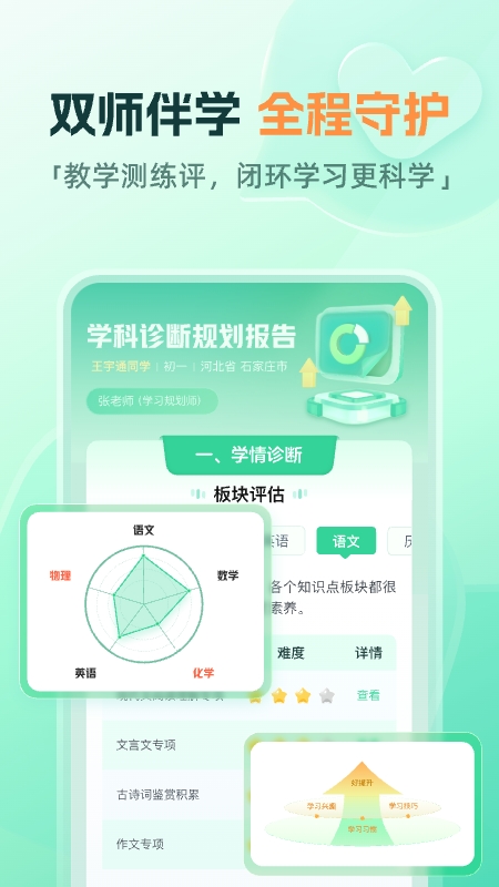 作业帮直播课