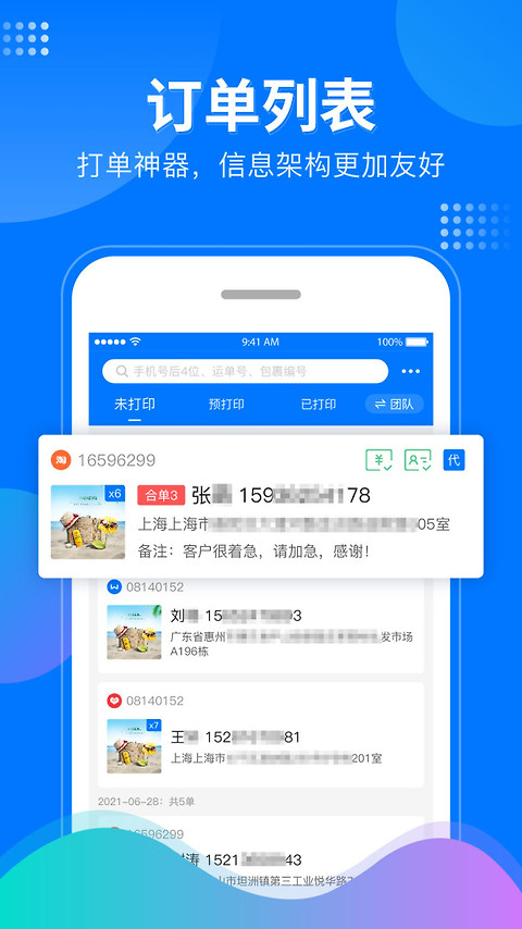 微掌柜app