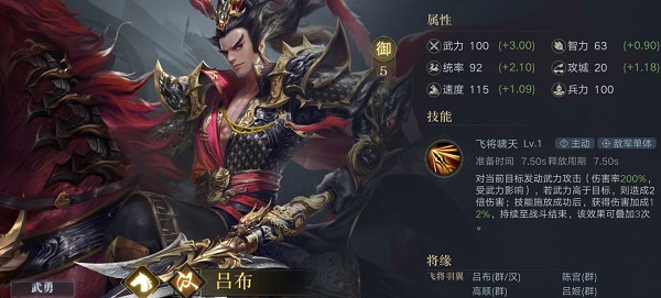 荣耀新三国官方版