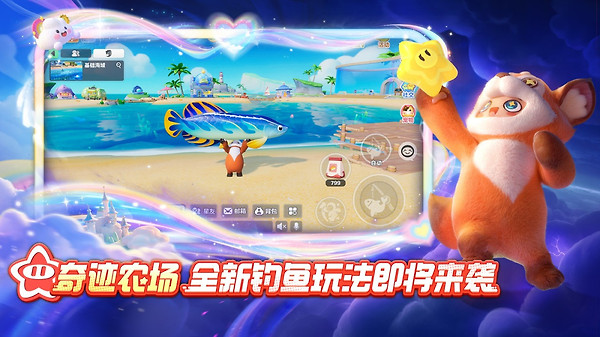 元梦之星