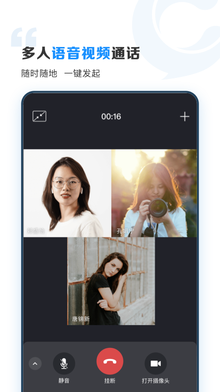 云上协同app
