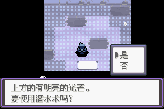 《口袋妖怪漆黑的魅影》5.0图文攻略