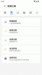 甲壳虫ADB助手app