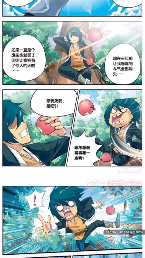 漫画铺官方版