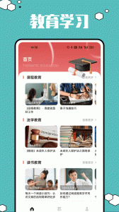 超星移动图书馆app
