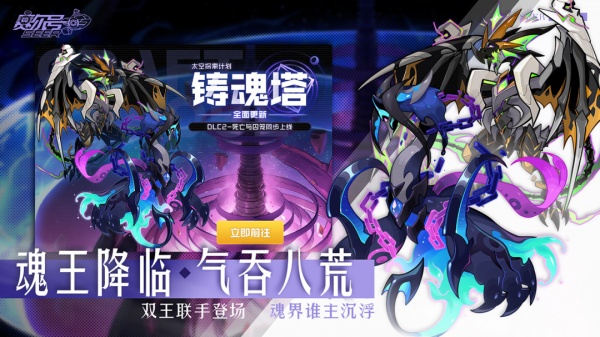 赛尔号官方版手游