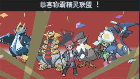 口袋妖怪白金493汉化版