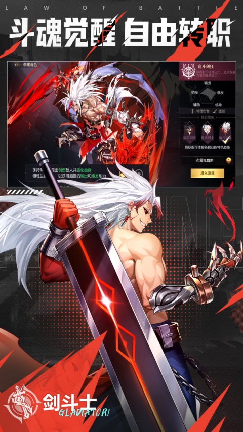 战斗法则官方正版