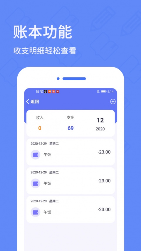 日记本