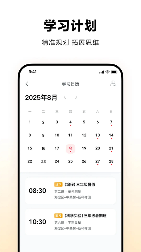 学而思培优