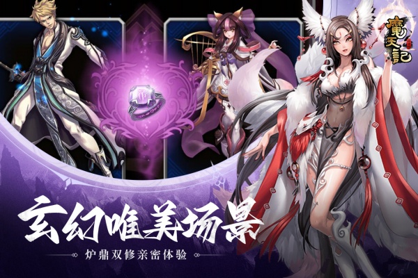 魔天记官服