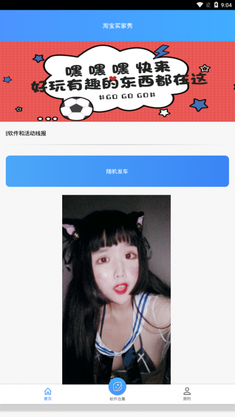 淘宝买家秀（福利传送门）