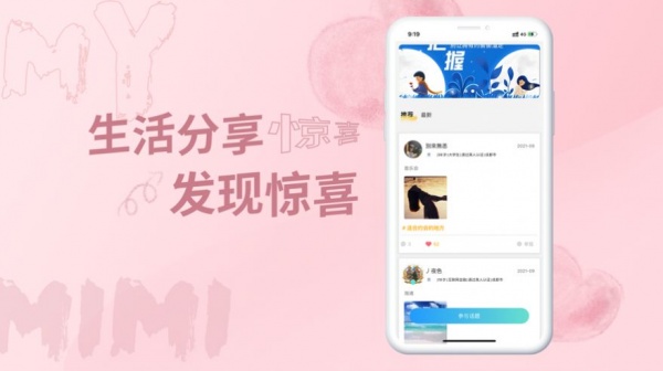 米觅速配版