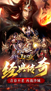 王者之战无限元宝版