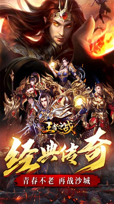 王者之战无限元宝版