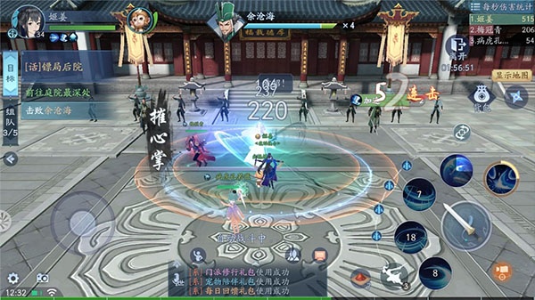 新笑傲江湖官方版