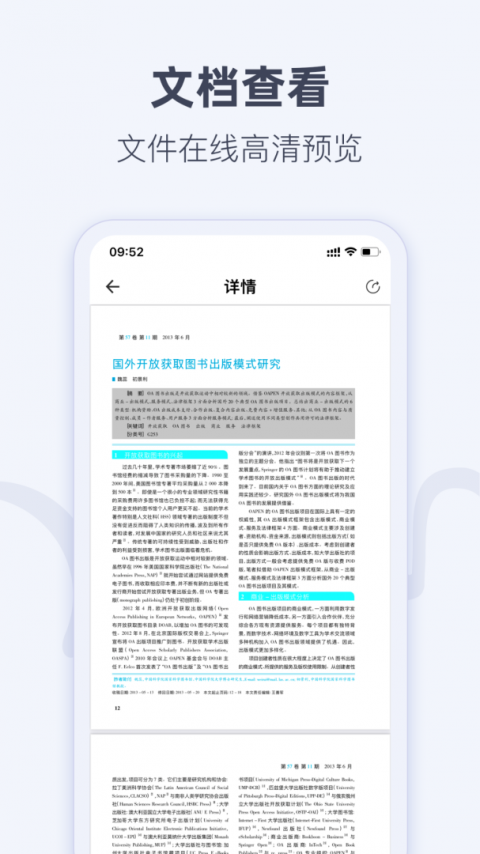 caj阅读器app