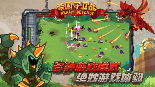 帝国守卫战全皮肤版