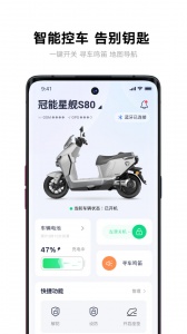 雅迪智行app
