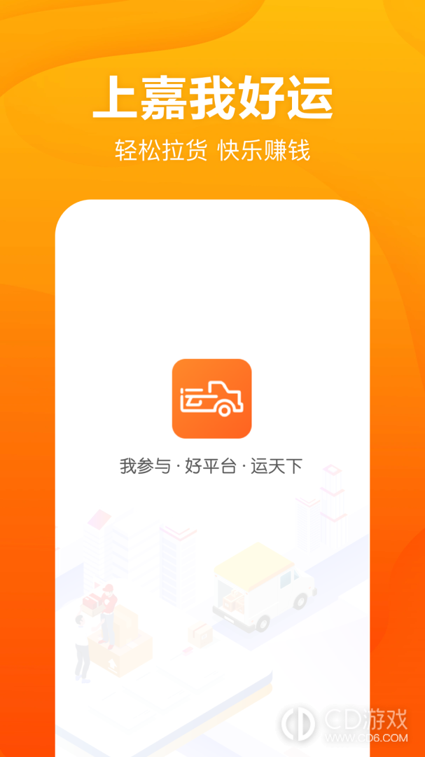 我好运