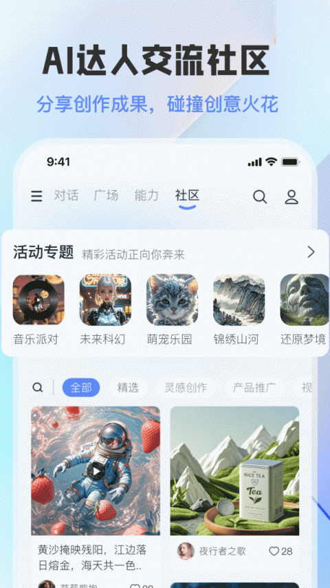 前途