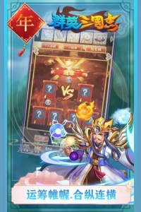 群英三国志国战版