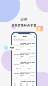 翻硕百科蜜题app