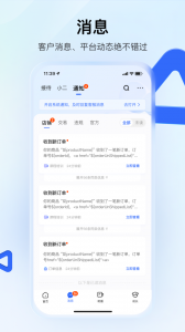 快手小店商家版app
