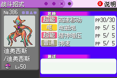 《口袋妖怪漆黑的魅影》5.0图文攻略