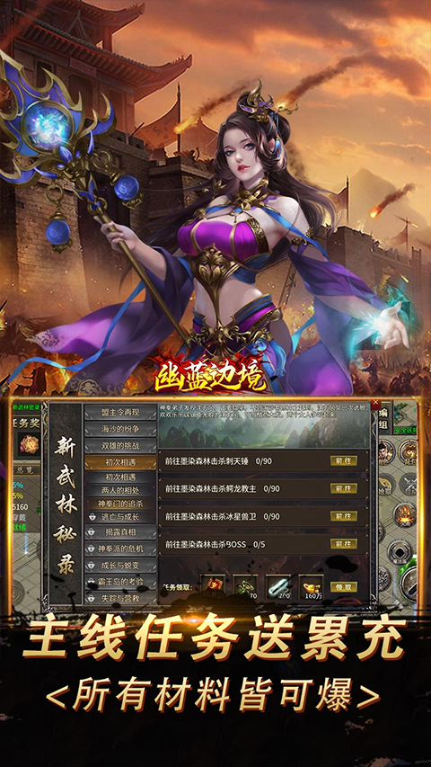 幽蓝边境