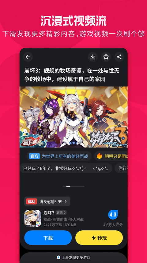 应用宝