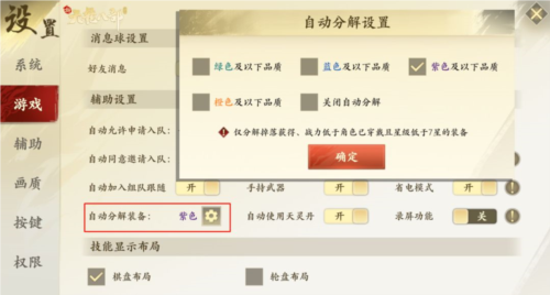 新天龙八部手游