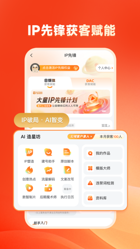 快保