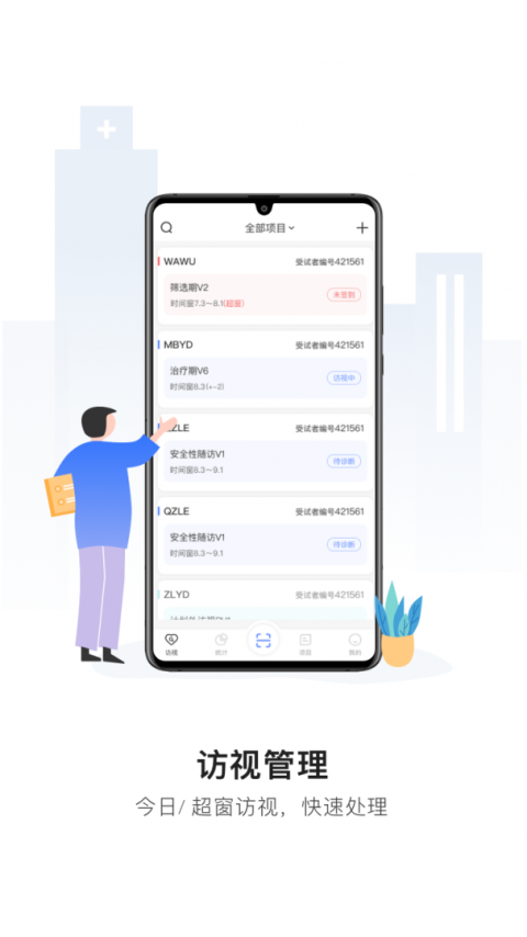 易陪伴app