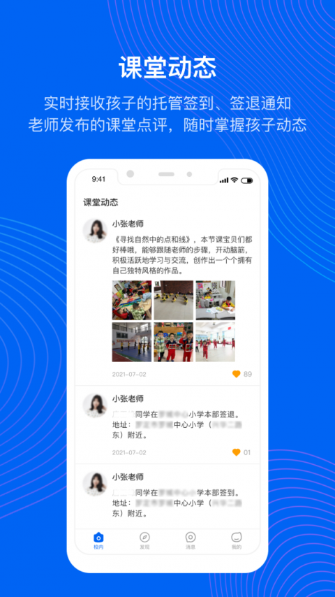 今托管app