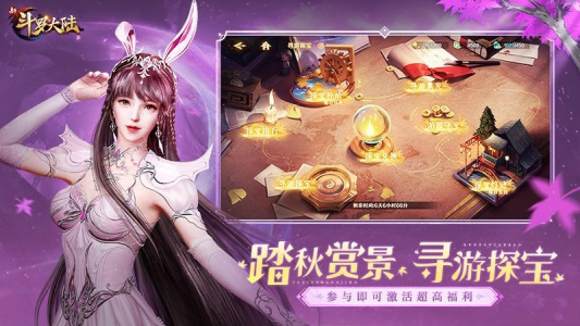 新斗罗大陆后台版