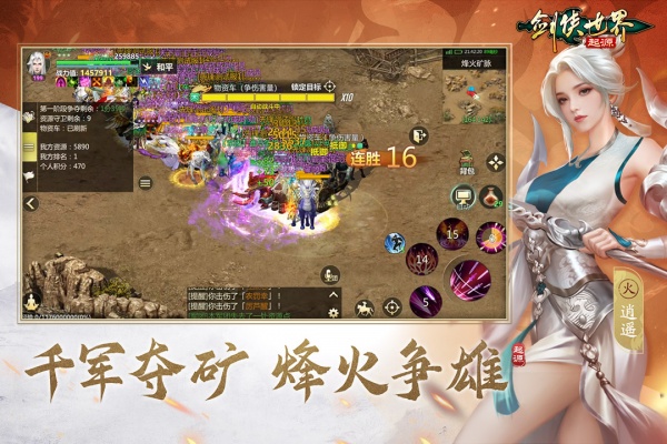 剑侠世界起源九游渠道服