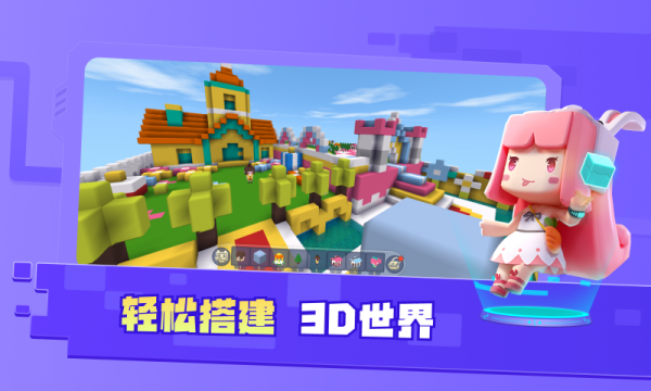 迷你星工场app
