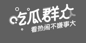 黑料吃瓜爆料手机软件合集