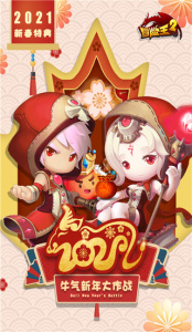 冒险王2无限金券版