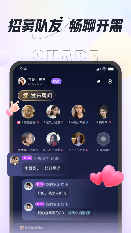 咕咕语音青少年版