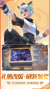 王者荣耀hok体验服