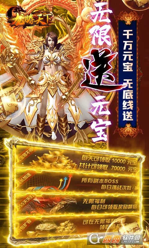 龙腾天下最新版