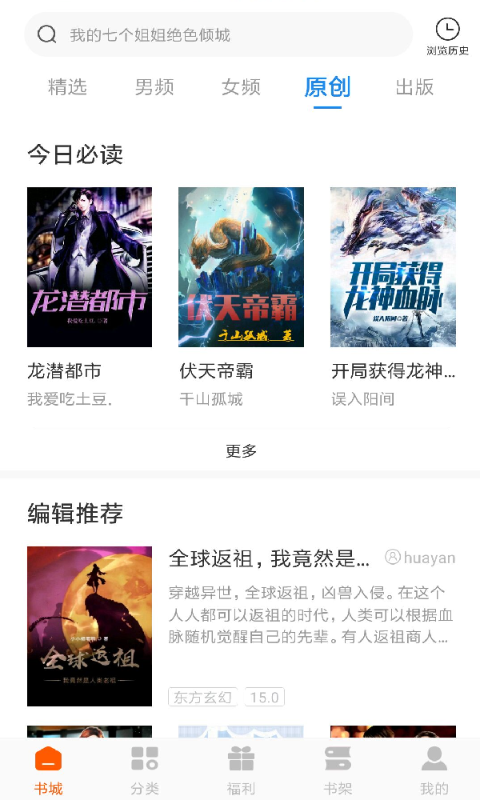 洋葱免费小说app