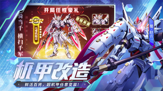 远征将士官方版